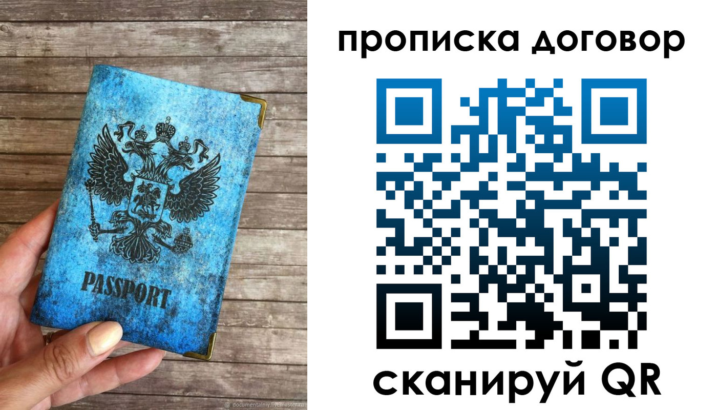 временная регистрация в ХМАО