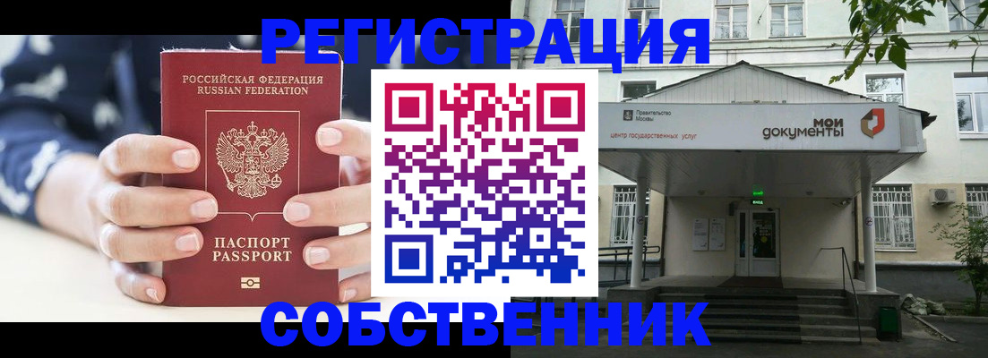 прописка для школы в ХМАО