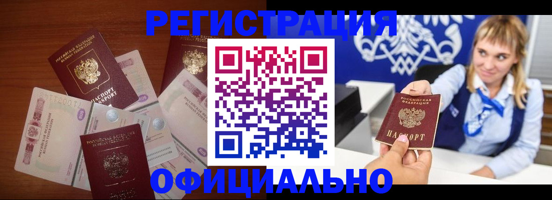 прописка для кредита в ХМАО