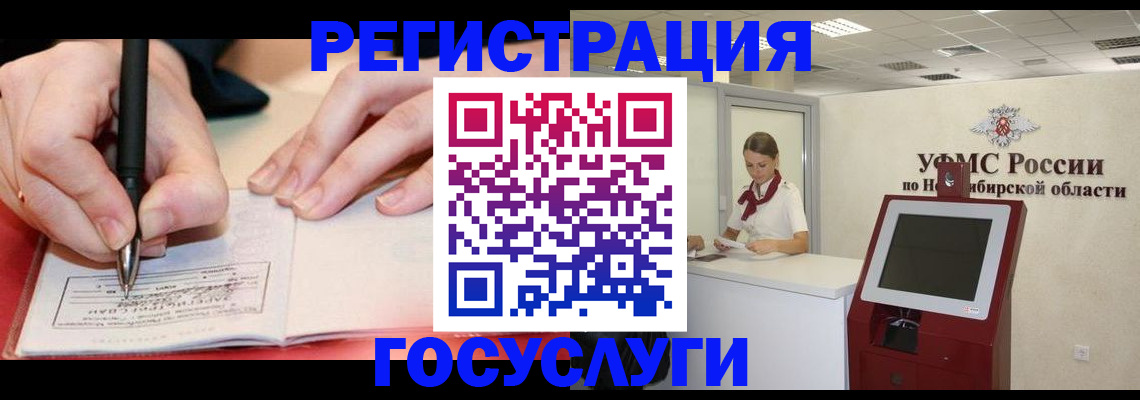 где прописаться в ХМАО