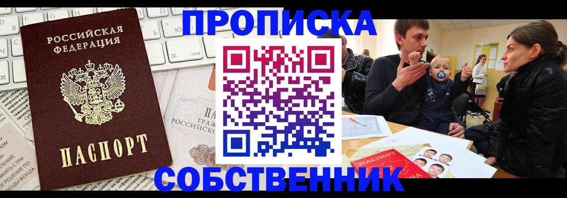 прописка гарантия в ХМАО