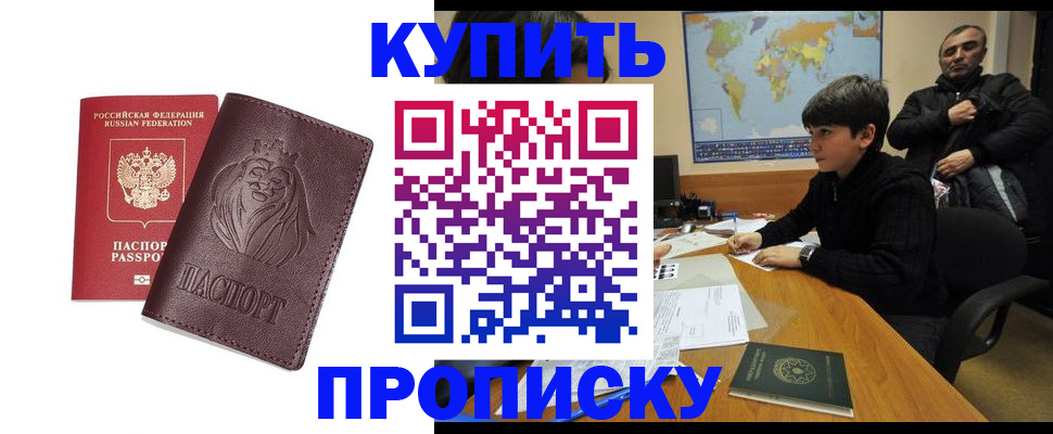 временная регистрация недорого в ХМАО