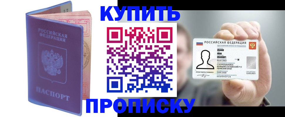 временная регистрация адрес в ХМАО