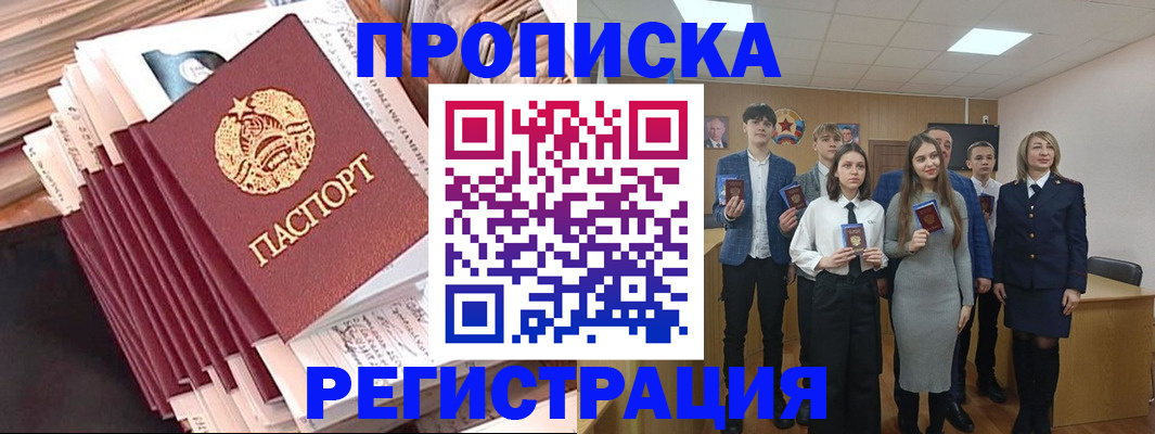 где прописаться в ХМАО